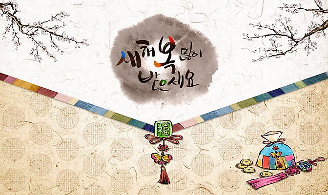 PSD 캘리배경 일러스트 캘리그라피 수채화 새해 복주머니 사람없음 전통문양 동전 연하장 노리개 매화 매화나무 새해복많이받으세요 병신년 국내일러스트 나무 전통 문양 꽃 백그라운드 돈 카드_감사 전통소품 2016년 파일형식