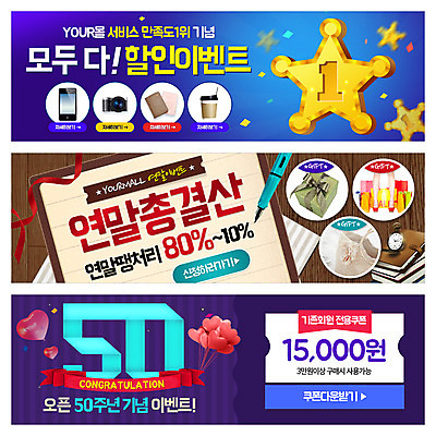 PSD 템플릿 1 배너 별 리본 커피 웹템플릿 가방 한명 이벤트 신체부위 선물상자 스마트폰 쇼핑백 볼펜 라벨 세일 카메라 하반신 하트 쿠폰 풍선 여권케이스 연말 이벤트배너 초시계 웹배너 이미지템플릿 자연요소 모양 잡화 음료 시계 프레임 선물 사람 전자제품 핸드폰 스마트기기 상자 펜 파일형식