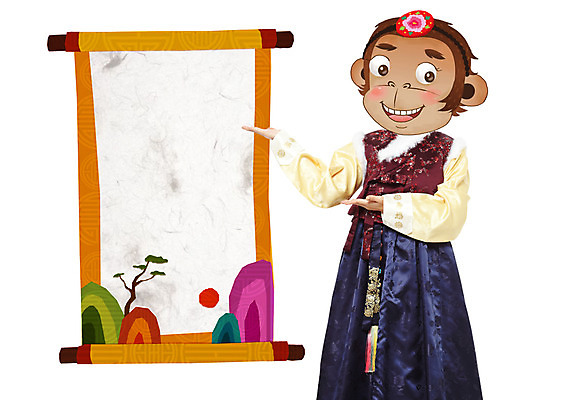 PSD 나무 편집이미지 여자 동물캐릭터 새해 산 한명 성인 태양 전통문양 새해인사 원숭이띠 원숭이 가리킴 한복 합성 족자 원숭이캐릭터 병신년 이미지편집 자연요소 식물 동물 캐릭터 1 한국전통 전통 문양 포유류 사람 손짓 십이지신 인사 전통의상 2016년 파일형식