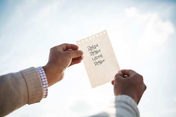 포토 JPG 주간 구름 문자 손 손글씨 종이 캘리그라피 하늘 한명 한글 야외 신체부위 양손 괜찮아 백운호수 국내포토 자연요소 1 호수 사람 격려 경기도 파일형식