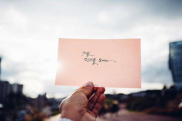 포토 JPG 주간 구름 문자 손 손글씨 종이 캘리그라피 하늘 한손 한명 한글 야외 아웃포커스 신체부위 가을 판교 국내포토 자연요소 1 계절 촬영기법 사람 분당 파일형식