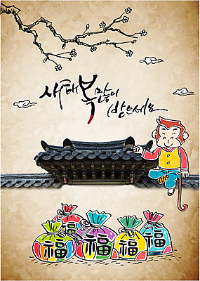 나무 구름 편집이미지 캘리배경 캘리그라피 근하신년 새해 복주머니 기와 사람없음 새해인사 원숭이 행운 한복 합성 새해복많이받으세요 병신년 이미지편집 AI파일 자연요소 식물 한국전통 백그라운드 컨셉 포유류 전통소품 인사 전통의상 2016년 파일형식 벡터