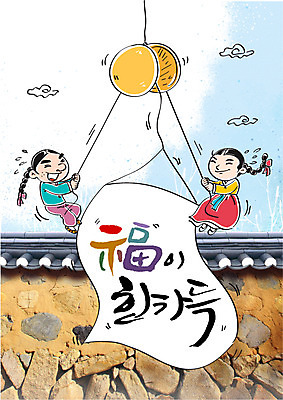 구름 편집이미지 여자 남자 어린이 캘리배경 캘리그라피 근하신년 새해 두명 새해인사 행운 한복 합성 박 박터트리기 기와담장 이미지편집 AI파일 자연요소 한국전통 백그라운드 컨셉 기와 사람 담장 인사 전통의상 파일형식 벡터