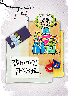 나무 편집이미지 남자 어린이 캘리배경 캘리그라피 근하신년 새해 복주머니 한명 선물상자 새해인사 한복 합성 새해선물 선물봉투 이미지편집 AI파일 식물 1 한국전통 백그라운드 봉투 전통소품 선물 사람 상자 인사 전통의상 파일형식 벡터 명절선물