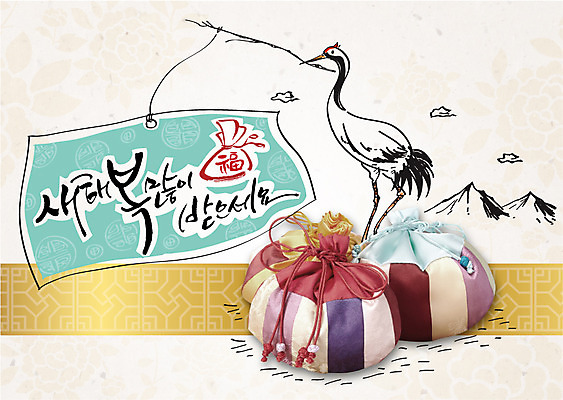 구름 편집이미지 캘리배경 캘리그라피 근하신년 새해 산 복주머니 사람없음 학 새해인사 합성 새해복많이받으세요 이미지편집 AI파일 자연요소 백그라운드 조류 전통소품 인사 파일형식 벡터