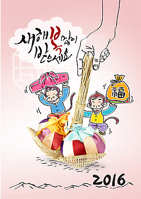 편집이미지 손 캘리배경 캘리그라피 근하신년 새해 산 복주머니 신체부위 새해인사 원숭이 한복 합성 복조리 2016년 병신년 이미지편집 AI파일 한국전통 백그라운드 포유류 전통소품 사람 인사 전통의상 연도 파일형식 벡터