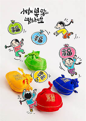 편집이미지 남자 어린이 캘리배경 캘리그라피 근하신년 새해 복주머니 여러명 새해인사 행운 한복 합성 새해복많이받으세요 이미지편집 AI파일 한국전통 다수 백그라운드 컨셉 전통소품 사람 인사 전통의상 파일형식 벡터