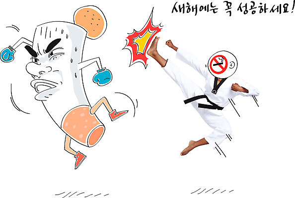 편집이미지 남자 캘리배경 캘리그라피 새해 담배 한명 성인 금지 킥 계획 합성 태권도복 금연 금연선언 금연표지판 이미지편집 AI파일 1 캠페인 백그라운드 컨셉 모션 도복 사람 표지판 사회이슈 파일형식 벡터