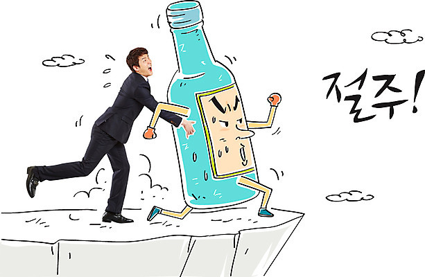 구름 편집이미지 남자 캘리배경 캘리그라피 새해 한명 정장 성인 달리기 절벽 한국인 비즈니스맨 계획 음주 합성 소주병 줄이기 절주 이미지편집 AI파일 자연요소 1 옷 백그라운드 컨셉 비즈니스 모션 술병 사람 동양인 직장인 소주 파일형식 벡터