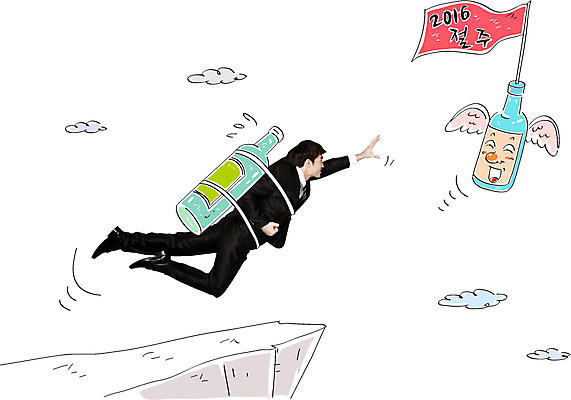 구름 편집이미지 남자 캘리배경 날개 캘리그라피 새해 한명 정장 성인 깃발 비즈니스맨 계획 음주 합성 소주병 2016년 줄이기 절주 이미지편집 AI파일 자연요소 1 옷 백그라운드 컨셉 비즈니스 모션 술병 사람 직장인 연도 소주 파일형식 벡터