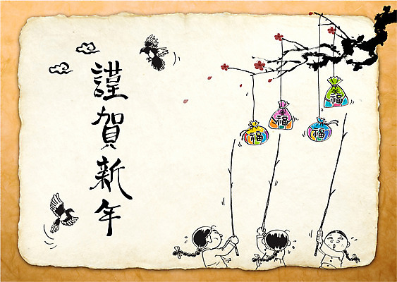 나무 구름 여자 남자 어린이 캘리배경 일러스트 캘리그라피 근하신년 새해 복주머니 세명 새해인사 나뭇가지 행운 까치 국내일러스트 AI파일 자연요소 식물 백그라운드 컨셉 조류 전통소품 사람 인사 파일형식 벡터