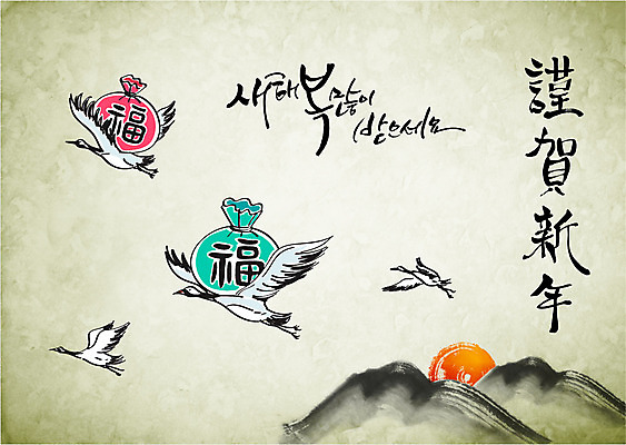 캘리배경 일러스트 캘리그라피 근하신년 새해 산 복주머니 사람없음 태양 학 새해인사 행운 국내일러스트 AI파일 자연요소 백그라운드 컨셉 조류 전통소품 인사 파일형식 벡터