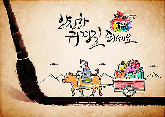 구름 캘리배경 일러스트 캘리그라피 새해 산 복주머니 사람없음 수레 새해인사 원숭이 붓 행운 소 한복 보따리 귀성길 국내일러스트 AI파일 자연요소 한국전통 백그라운드 컨셉 포유류 전통소품 카트 인사 전통의상 파일형식 벡터