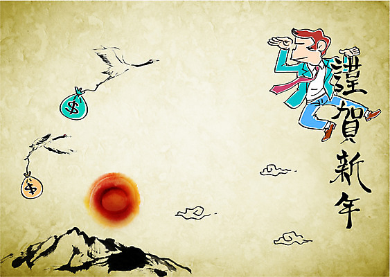 구름 남자 캘리배경 일러스트 캘리그라피 근하신년 새해 한명 정장 성인 태양 달러 학 새해인사 돈자루 국내일러스트 AI파일 자연요소 1 옷 백그라운드 돈 조류 사람 인사 파일형식 벡터