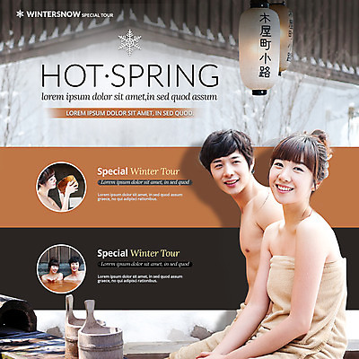 PSD 템플릿 커플 여자 남자 웹템플릿 겨울 이벤트페이지 이벤트 여러명 성인 온천 한국인 눈송이 겨울여행 온천여행 이미지템플릿 계절 여행 다수 관계 눈_날씨 사람 동양인 스파 페이지 파일형식