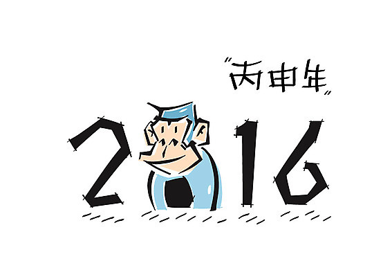 일러스트 캘리그라피 사람없음 새해인사 원숭이 2016년 병신년 국내일러스트 AI파일 포유류 새해 인사 연도 파일형식 벡터