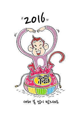 일러스트 캘리그라피 복주머니 사람없음 새해인사 원숭이 행운 새해복많이받으세요 2016년 병신년 국내일러스트 AI파일 컨셉 포유류 새해 전통소품 인사 연도 파일형식 벡터