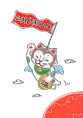 구름 날개 일러스트 사람없음 태양 새해인사 원숭이 깃발 행운 2016년 마네키네코 병신년 국내일러스트 AI파일 자연요소 컨셉 포유류 새해 인사 연도 일본전통 파일형식 벡터