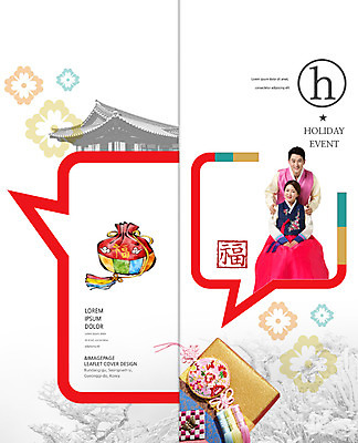 PSD 템플릿 편집 표지디자인 북디자인 부부 출판디자인 여자 표지 남자 리플렛 40대 2단접지 북커버 새해 한옥 복주머니 기와집 팜플렛 성인 두명 한국인 한복 노리개 이미지템플릿 한국전통 커플 중년 고건축 전통소품 사람 동양인 전통의상 파일형식