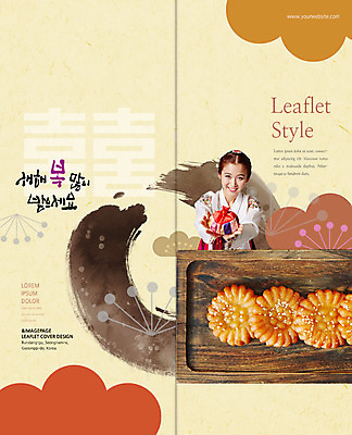 PSD 템플릿 편집 표지디자인 북디자인 출판디자인 여자 표지 리플렛 2단접지 북커버 새해 복주머니 한명 팜플렛 20대 성인 한국인 한복 약과 새해복많이받으세요 쌍희희 이미지템플릿 1 한국전통 전통소품 사람 동양인 청년 한자 전통음식 전통의상 파일형식