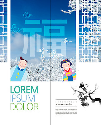 PSD 나무 템플릿 편집 표지디자인 북디자인 출판디자인 여자 남자 내지 리플렛 겨울 2단접지 북커버 새해 팜플렛 두명 한자 눈 복 한복 까치 이미지템플릿 자연요소 식물 문자 한국전통 계절 조류 날씨 사람 전통의상 파일형식