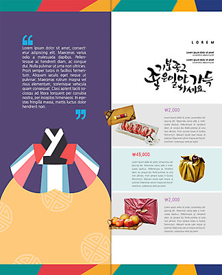 PSD 템플릿 편집 표지디자인 북디자인 출판디자인 내지 리플렛 2단접지 북커버 새해 육류 팜플렛 사람없음 배 사과 한복 선물세트 덕담 돈봉투 새해선물 이미지템플릿 한국전통 과일 식재료 봉투 선물 전통의상 파일형식 명절선물