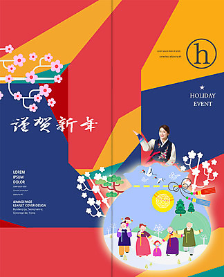 PSD 템플릿 편집 표지디자인 북디자인 출판디자인 여자 표지 노년 남자 꽃 어린이 리플렛 40대 2단접지 북커버 가족 근하신년 새해 안내 복주머니 팜플렛 여러명 성인 손잡기 한자 한국인 목말 한복 이미지템플릿 식물 문자 한국전통 중년 다수 관계 모션 전통소품 사람 동양인 전통의상 파일형식