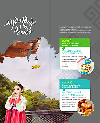 PSD 템플릿 편집 표지디자인 북디자인 출판디자인 여자 내지 리플렛 2단접지 북커버 새해 기와집 한명 팜플렛 상반신 20대 성인 외침 한국인 한복 노리개 처마 기와지붕 약과 새해복많이받으세요 경쇠 이미지템플릿 1 한국전통 지붕 한옥 전통소품 기와 사람 동양인 청년 소리 전통음식 전통의상 불교용품 파일형식