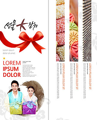 PSD 템플릿 편집 표지디자인 북디자인 출판디자인 여자 남자 리본 내지 리플렛 2단접지 북커버 새해 선물 팜플렛 상반신 20대 성인 두명 앞모습 한국인 한복 잔치 한과 선물세트 다식 새해선물 이미지템플릿 한국전통 뷰포인트 디저트 사람 동양인 청년 전통음식 전통의상 파일형식 명절선물