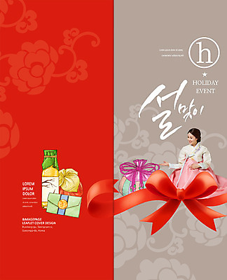 PSD 템플릿 편집 표지디자인 북디자인 출판디자인 여자 표지 리본 리플렛 2단접지 북커버 새해 안내 복주머니 한명 팜플렛 성인 30대 한국인 한복 선물세트 돈봉투 새해선물 이미지템플릿 1 한국전통 봉투 전통소품 선물 사람 동양인 장년 전통의상 파일형식 명절선물