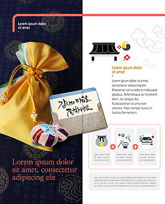 PSD 템플릿 편집 표지디자인 북디자인 출판디자인 내지 리플렛 2단접지 북커버 새해 복주머니 팜플렛 사람없음 편지 감사 이미지템플릿 감정 전통소품 파일형식