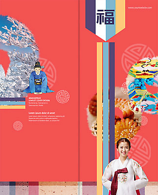 PSD 템플릿 편집 표지디자인 북디자인 출판디자인 여자 표지 남자 리플렛 겨울 2단접지 북커버 새해 팜플렛 20대 성인 두명 한국인 눈 복 한복 노리개 약과 이미지템플릿 자연요소 한국전통 계절 날씨 전통소품 사람 동양인 청년 한자 전통음식 전통의상 파일형식