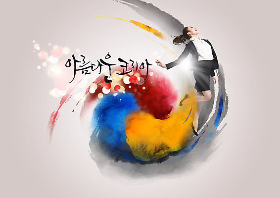 전신 PSD 편집이미지 여자 캘리배경 캘리그라피 한국 한명 정장 20대 성인 한글 뷰티 한국인 비즈니스우먼 태극 청년여자한명만 성인여자한명만 이미지편집 문자 1 문양 옷 아시아 백그라운드 비즈니스 사람 동양인 청년 직장인 여자한명만 성인여자만 청년여자만 파일형식