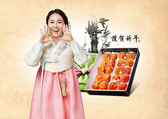 PSD 편집이미지 여자 근하신년 새해 한명 서기 미소 손짓 상반신 성인 앞모습 30대 한자 외침 한국인 한복 대나무 선물세트 곶감 새해선물 성인여자한명만 장년여자한명만 이미지편집 나무 문자 1 한국전통 뷰포인트 모션 표정 감 선물 사람 동양인 장년 소리 전통의상 건과일 여자한명만 성인여자만 장년여자만 파일형식 명절선물