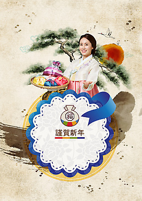 PSD 편집이미지 여자 근하신년 새해 안내 프레임 복주머니 한명 미소 들기 상반신 성인 30대 태양 바구니 한자 학 한국인 소나무 복 한복 성인여자한명만 장년여자한명만 이미지편집 자연요소 나무 문자 1 한국전통 모션 조류 전통소품 표정 사람 동양인 장년 전통의상 여자한명만 성인여자만 장년여자만 파일형식