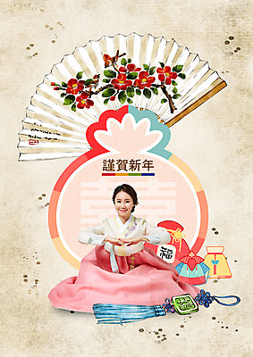 PSD 편집이미지 여자 근하신년 새해 프레임 복주머니 한명 성인 앞모습 30대 한자 한국인 나뭇가지 복 한복 노리개 매화 접부채 성인여자한명만 장년여자한명만 이미지편집 나무 문자 1 한국전통 꽃 뷰포인트 전통소품 사람 동양인 장년 전통의상 전통부채 여자한명만 성인여자만 장년여자만 파일형식