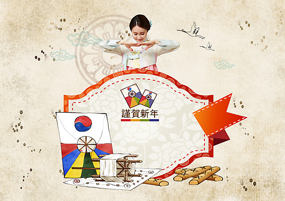 PSD 편집이미지 여자 근하신년 새해 프레임 한명 상반신 성인 앞모습 30대 전통놀이 한자 학 한국인 윷 한복 연 성인여자한명만 장년여자한명만 이미지편집 문자 1 한국전통 전통 뷰포인트 놀이 조류 사람 동양인 장년 놀이용품 윷놀이 전통의상 여자한명만 성인여자만 장년여자만 파일형식