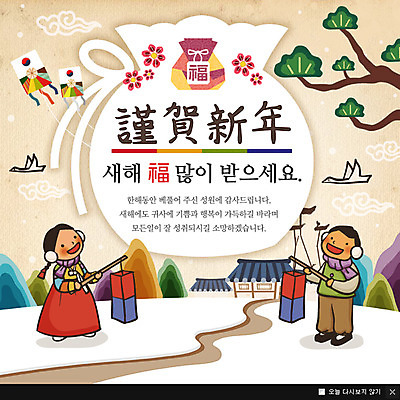 PSD 구름 템플릿 여자 남자 꽃 어린이 웹템플릿 근하신년 새해 산 복주머니 팝업 이벤트팝업 웹팝업 기와집 두명 학 소나무 행운 한복 연 청사초롱 새해복많이받으세요 이미지템플릿 자연요소 나무 식물 한국전통 컨셉 조류 한옥 전통소품 사람 놀이용품 전통의상 초롱 파일형식