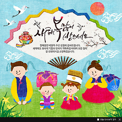 PSD 구름 템플릿 여자 남자 꽃 어린이 웹템플릿 캘리그라피 가족 새해 복주머니 팝업 이벤트팝업 웹팝업 여러명 성인 태양 학 부채 한복 세배 새해복많이받으세요 새해선물 이미지템플릿 자연요소 식물 한국전통 다수 관계 조류 전통소품 선물 사람 절_인사 전통의상 파일형식 명절선물