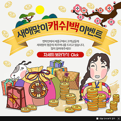 PSD 템플릿 여자 어린이 웹템플릿 새해 산 복주머니 팝업 이벤트팝업 웹팝업 꽃나무 한명 동전 소나무 강아지 한복 반려 새해선물 선물봉투 이미지템플릿 나무 1 한국전통 꽃 돈 봉투 전통소품 선물 사람 반려동물 개 전통의상 파일형식 명절선물