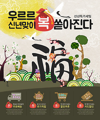 PSD 나무 템플릿 웹템플릿 새해 복주머니 이벤트페이지 꽃나무 이벤트 사람없음 세일 학 원숭이 행운 이미지템플릿 식물 꽃 컨셉 포유류 조류 전통소품 페이지 파일형식