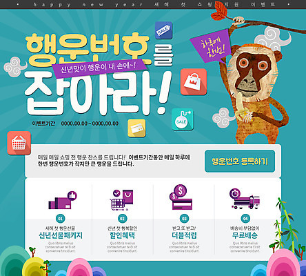 PSD 나무 구름 템플릿 웹템플릿 새해 산 이벤트페이지 바나나 이벤트 사람없음 원숭이 행운 대나무 이미지템플릿 자연요소 식물 컨셉 과일 포유류 페이지 파일형식