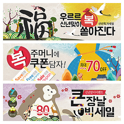 PSD 나무 템플릿 배너 웹템플릿 새해 복주머니 꽃나무 기와집 이벤트 사람없음 세일 학 원숭이 행운 쿠폰 까치 이벤트배너 웹배너 이미지템플릿 식물 꽃 컨셉 포유류 조류 한옥 전통소품 파일형식