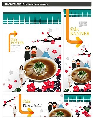 PSD 템플릿 배너 배너템플릿 여자 남자 가로배너 ZIP 포스터 세로배너 20대 성인 세명 세트 한국인 벚꽃 현수막 면류 기모노 후지산 일본음식 꽃 음식 산 사람 동양인 청년 가로 세로 일본 세계문화유산 일본전통의상 파일형식