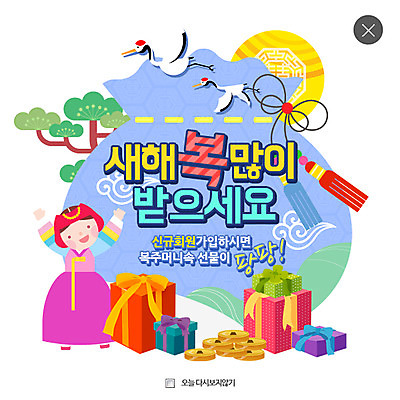 PSD 나무 템플릿 여자 어린이 웹템플릿 새해 복주머니 팝업 이벤트팝업 웹팝업 한명 이벤트 선물상자 동전 학 한복 새해복많이받으세요 레이어팝업 새해선물 이미지템플릿 식물 1 한국전통 돈 조류 전통소품 선물 사람 상자 전통의상 파일형식 명절선물