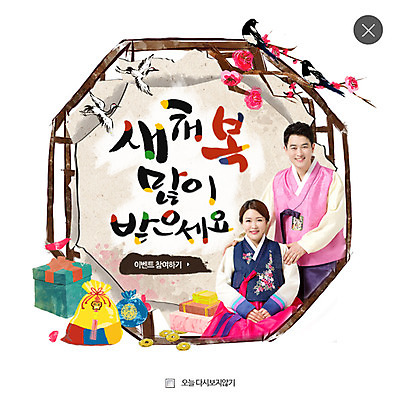 PSD 템플릿 여자 남자 웹템플릿 새해 복주머니 팝업 이벤트팝업 웹팝업 꽃나무 이벤트 성인 두명 선물상자 동전 학 한국인 한복 까치 새해복많이받으세요 레이어팝업 새해선물 이미지템플릿 나무 한국전통 꽃 돈 조류 전통소품 선물 사람 동양인 상자 전통의상 파일형식 명절선물