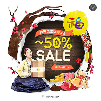 PSD 템플릿 여자 웹템플릿 새해 복주머니 팝업 이벤트팝업 웹팝업 꽃나무 한명 이벤트 성인 세일 동전 한국인 행운 한복 노리개 2016년 레이어팝업 이미지템플릿 나무 1 한국전통 꽃 컨셉 돈 전통소품 사람 동양인 전통의상 연도 파일형식