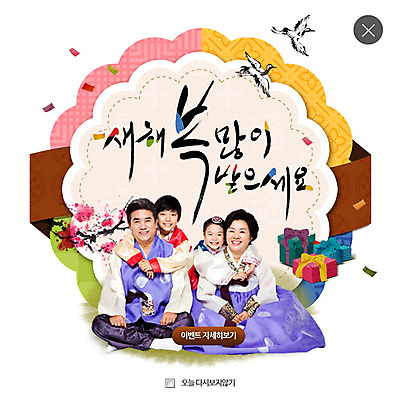 PSD 템플릿 여자 남자 어린이 웹템플릿 가족 새해 팝업 이벤트팝업 웹팝업 꽃나무 이벤트 여러명 성인 선물상자 전통문양 학 한국인 한복 새해복많이받으세요 레이어팝업 새해선물 이미지템플릿 나무 한국전통 전통 문양 꽃 다수 관계 조류 선물 사람 동양인 상자 전통의상 파일형식 명절선물