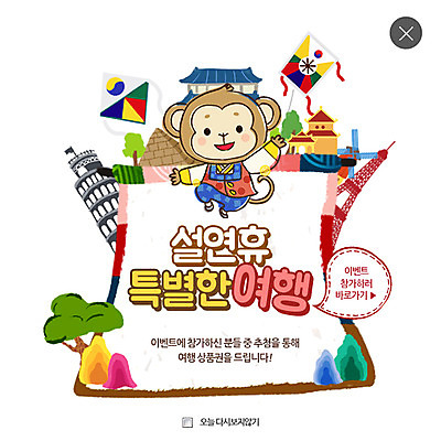 PSD 나무 템플릿 여행 웹템플릿 새해 산 팝업 이벤트팝업 웹팝업 이벤트 사람없음 관광지 원숭이 에펠탑 한복 연 피사의사탑 레이어팝업 피라미 이미지템플릿 식물 한국전통 포유류 놀이용품 이탈리아 세계문화유산 전통의상 민물고기 파리 랜드마크 파일형식