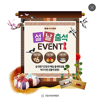 PSD 템플릿 웹템플릿 새해 복주머니 팝업 이벤트팝업 웹팝업 꽃나무 이벤트 사람없음 도장 학 까치 족자 레이어팝업 선물봉투 이미지템플릿 나무 꽃 조류 봉투 전통소품 파일형식